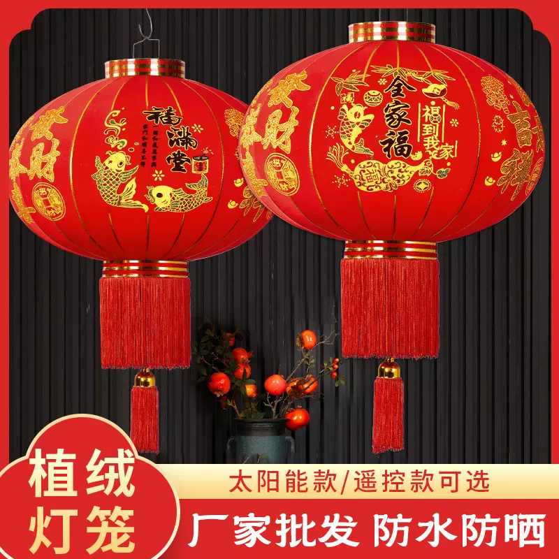 批发户外红灯笼乔迁结婚防水植绒灯笼新年元旦阳台加厚喜庆