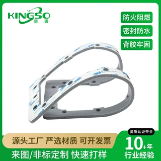定制94V0防火阻燃硅胶发泡密封垫 自粘电池储能柜减震防水密封条