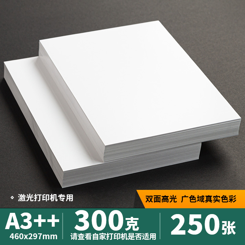 460 laser coated paper 300g [250 sheets]