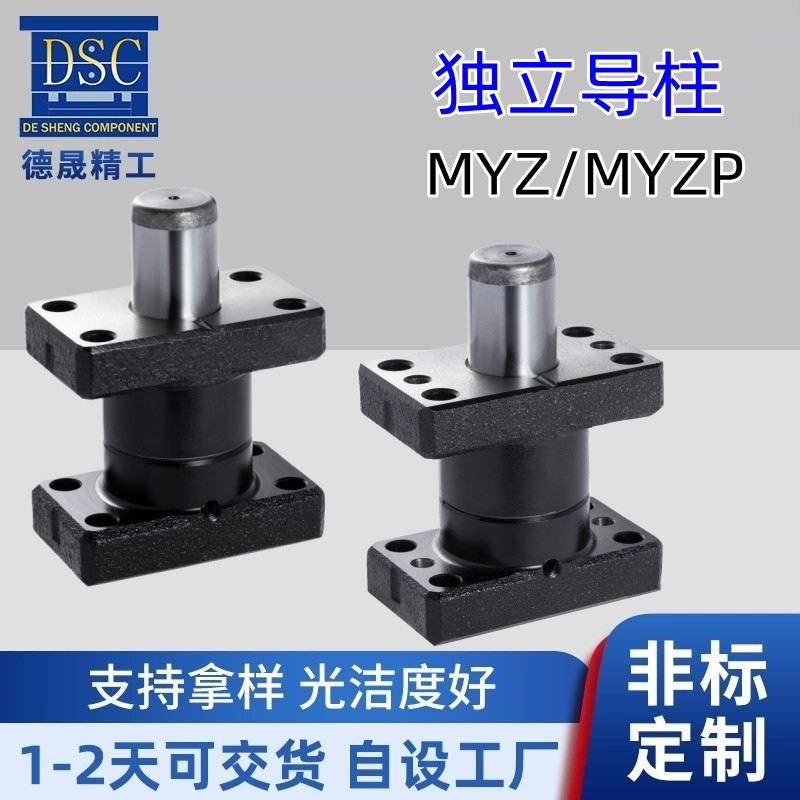 日标盘起标准独立导柱MYA,MYAP ,MMYA,MMYAP 滚珠导柱导套外导柱