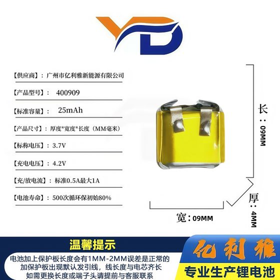 Polymer lithium battery 400909 401010 501010 bluetooth headset to ear rechargeable lithium battery