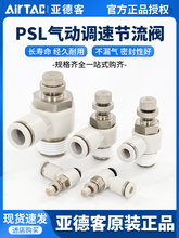 �ǵ¿��������ٷ��ɵ����ܽ�ͷ���׽�����PSL4/6/8/10-M5-01-02-3