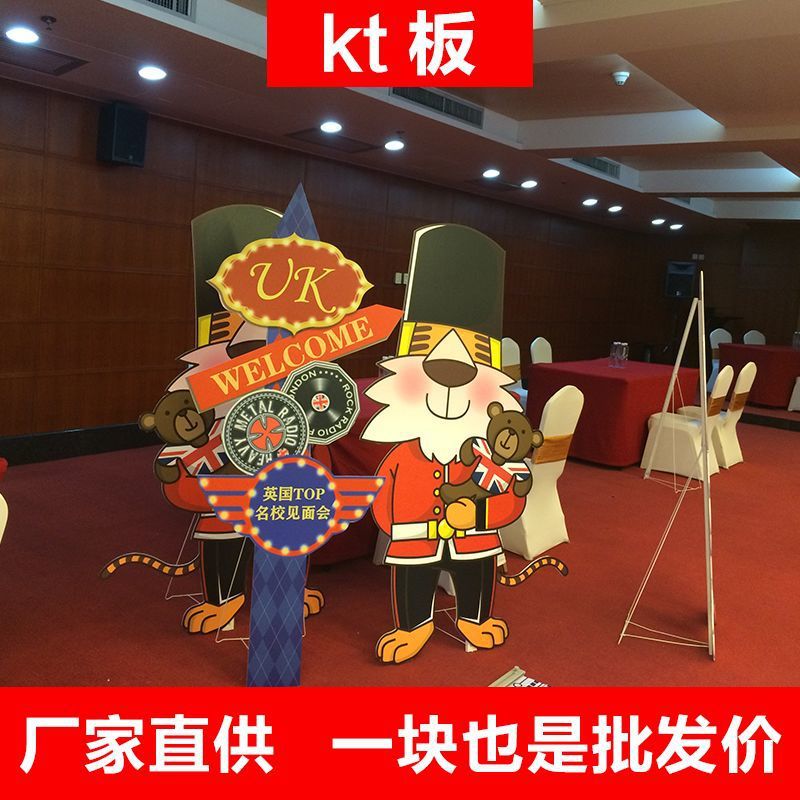 kt板生日背景订婚布置广告刻字设计制作宝宝宴泡沫板广告