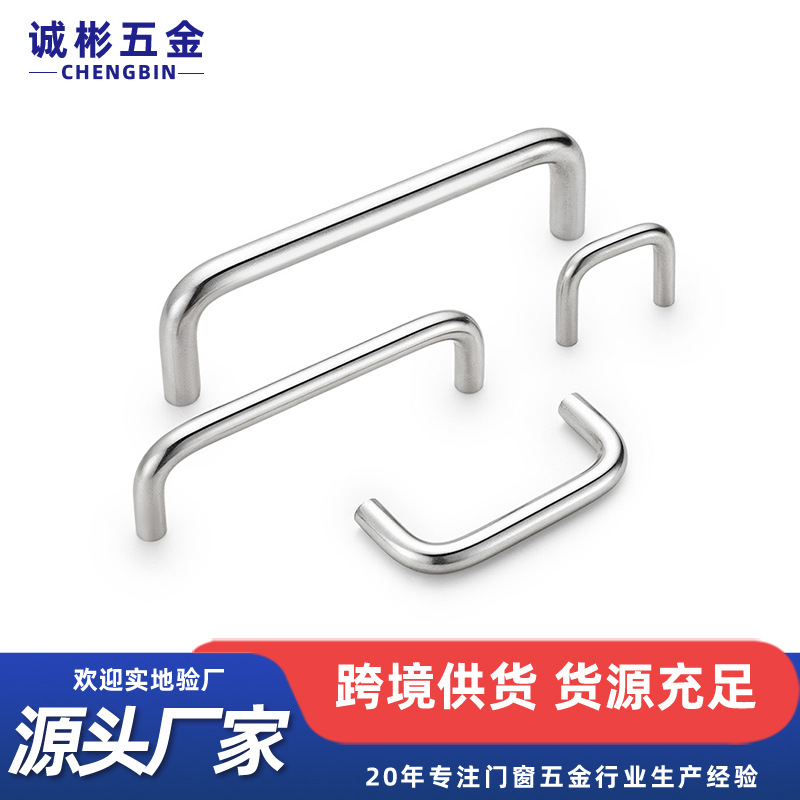 实心304不锈钢小拉手u型拉手不锈钢拉手设备钢柜柜门拉手门把手