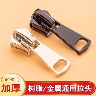 No. 3 58 Resin Universal Zipper Puller down Jacket School Uniform Clothes Jacket Replacement Zipper Puller
