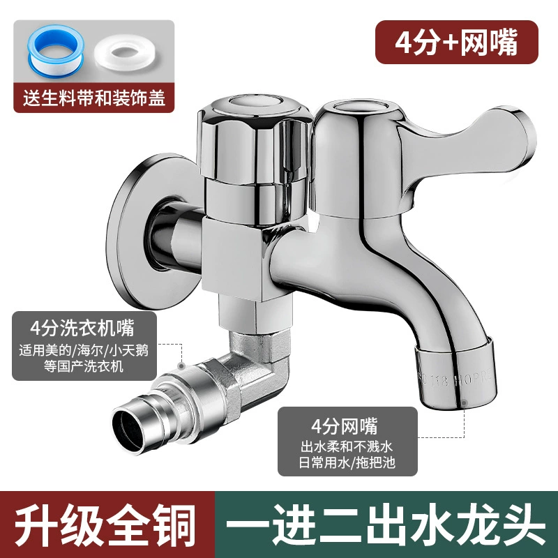 Многофункциональная dispenser для домашнего использования для стирки, тройник