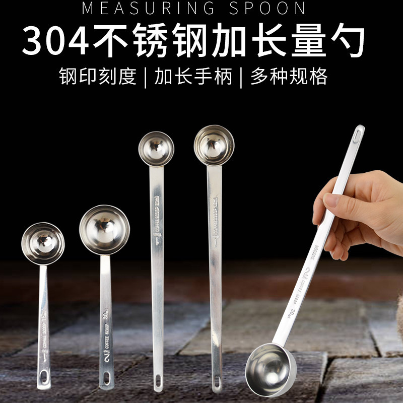304不锈钢刻度量勺奶粉咖啡克数勺计量勺5ML10克长柄调料勺123克