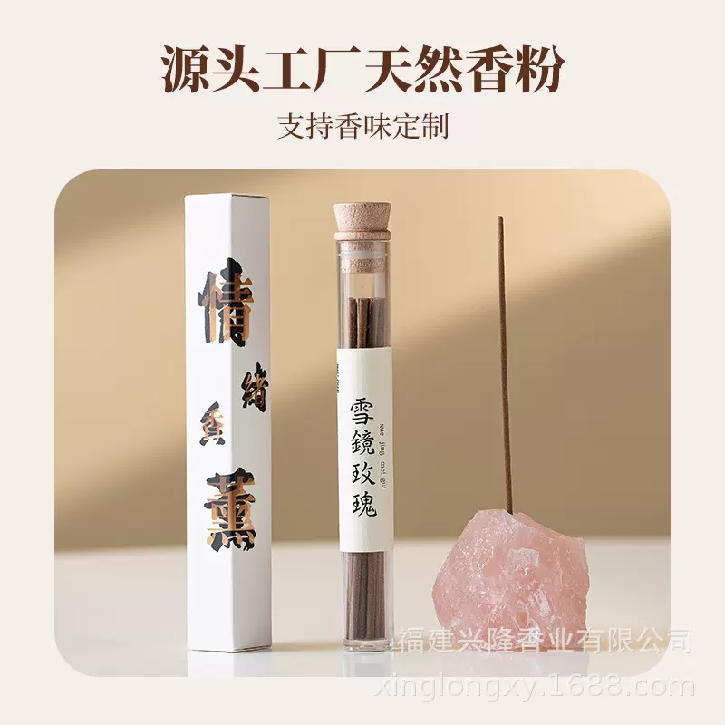 兴隆檀香线香沉香线香家用室内香薰持久香氛鹅梨帐中香卧室助睡香