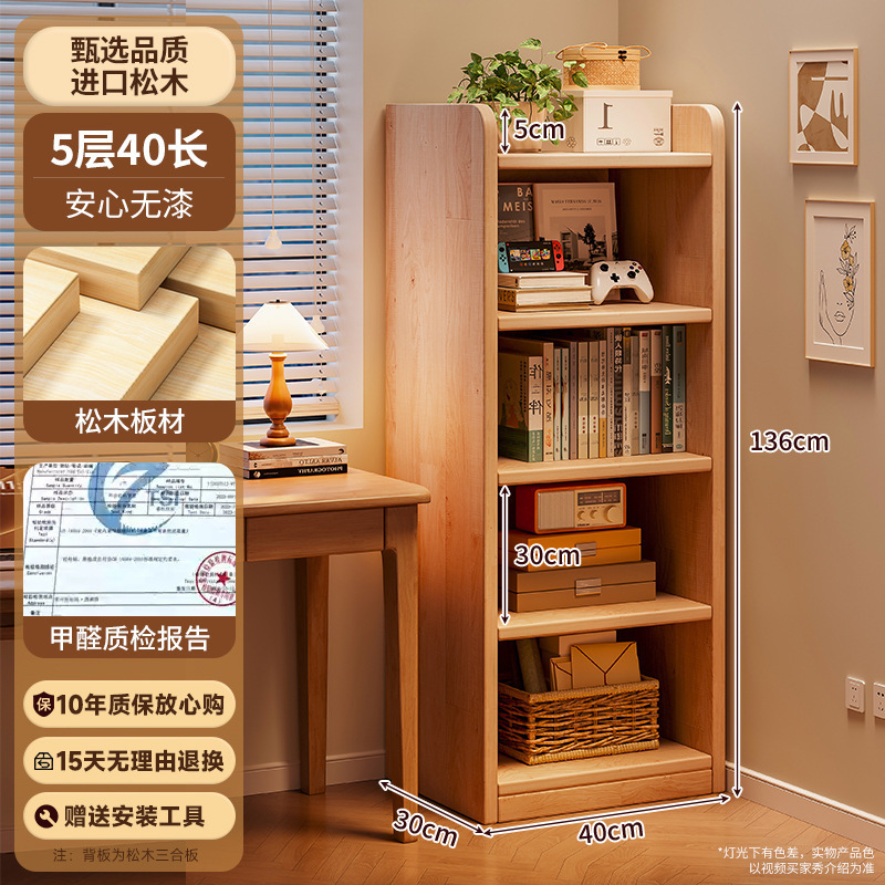 实木书架置物架落地儿童一体靠墙转角储物柜简易学生多层防尘窄柜|undefined