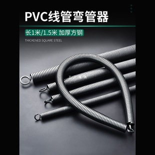 Manual Pipe Bender with Extension 1.5m Spring for Electricians Pvc Wire Conduit Threading 1/2 Inch 3/4 Inch 1 Inch Spring Copper Pipe Bender