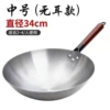 34cm earless (not boiled)
