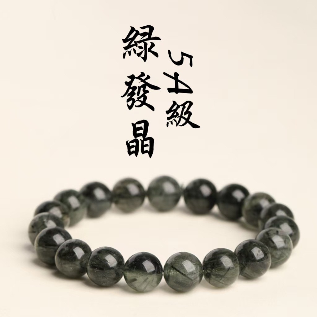 蓬蓬福天然金発晶ブレスレット銀髪晶手串緑発晶DIY発晶チタン晶ブレスレット卸売り