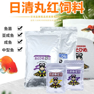 Nissin Marunouchi Feed for Goldfish, Guppies, Tropical Juvenile Fish, Starter Food for Bettas, Orchid Swordtails, and Guppies, B1 B2 Pellets