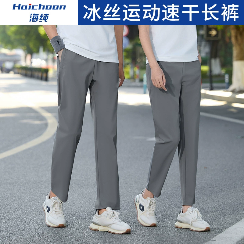 Летние тонкие повседневные брюки на заказ, высокоэластичные быстросохнущие нейлоновые удобные спортивные длинные брюки из ледяного шелка для мужчин и женщин с напечатанным логотипом