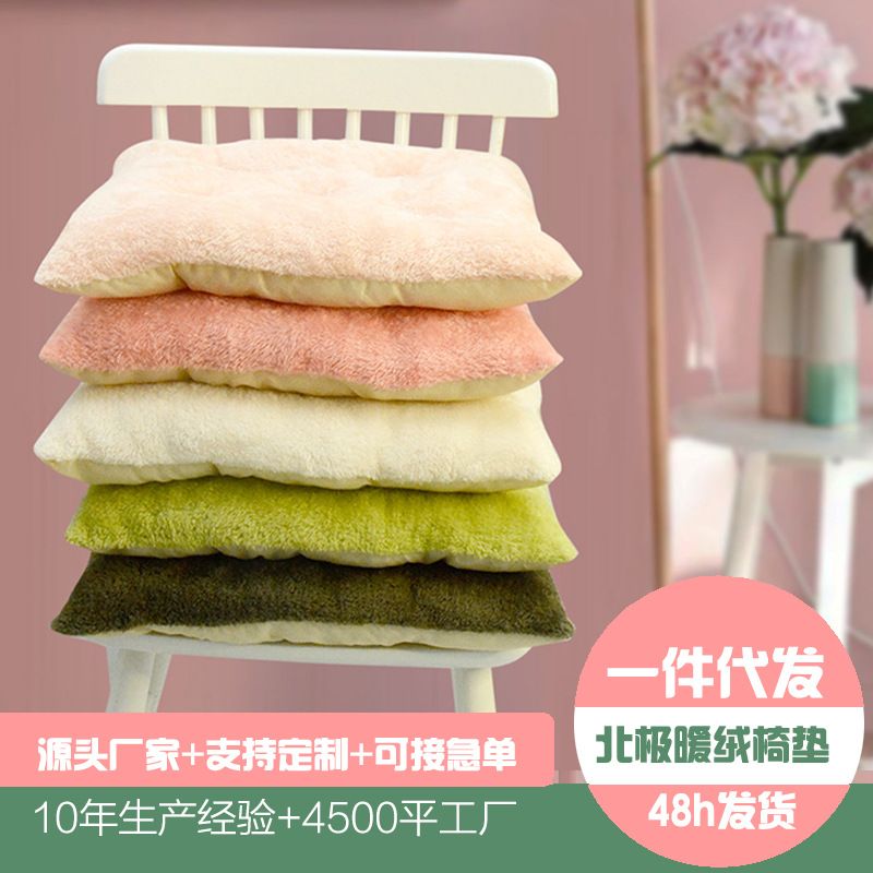 长毛绒坐垫椅子凳子屁垫加厚餐椅垫蒲团地上座垫北极暖绒防潮椅垫