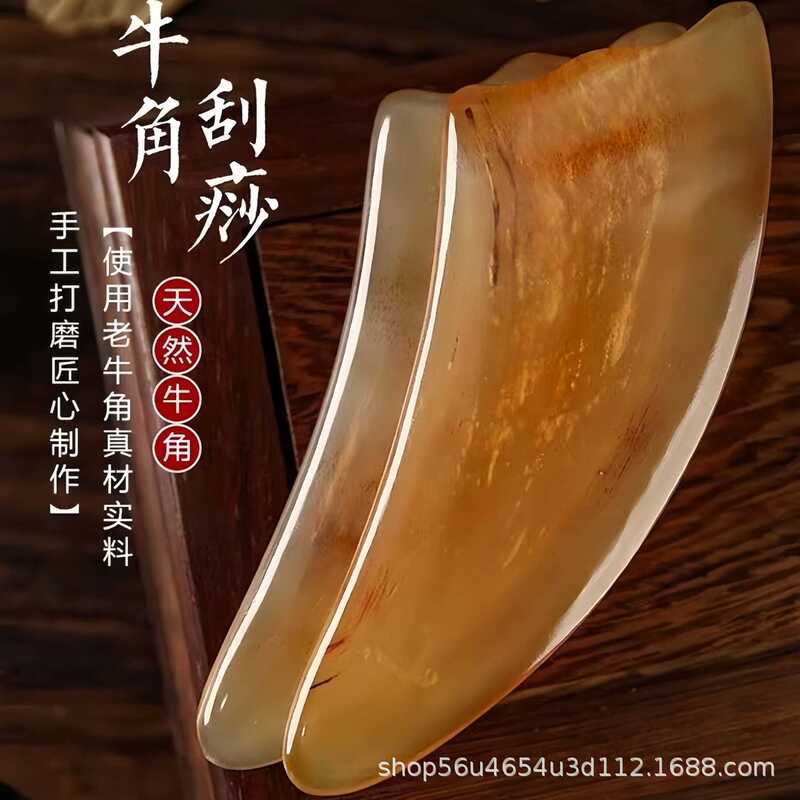 horn scraping board body universal dredge back meridian cervical vertebra facial beauty massage scraping board