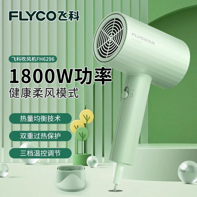 Feike Genuine Hair Dryer Household High Wind Speed Drying Hair Dryer 1800W High Power 6296