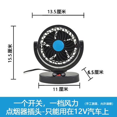 Small Vans Dual-Head Powerful – Digər kiçik elektrik cihazlar - 12v-single-head-fan-cigarette-lighter-plug