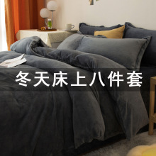 床上八件套双人被子一整套全套8冬季男七件套7床上用品加绒六件套