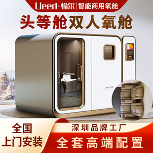 Commercial Micro Hyperbaric Oxygen Chamber Oxygen Absorption Special Plateau Oxygen Chamber Office Home Micro Hyperbaric Oxygen Chamber