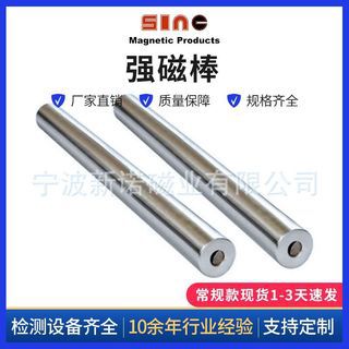 厂家直供钕铁硼除铁强磁棒 注塑机磁力架 多种规格高强磁铁棒