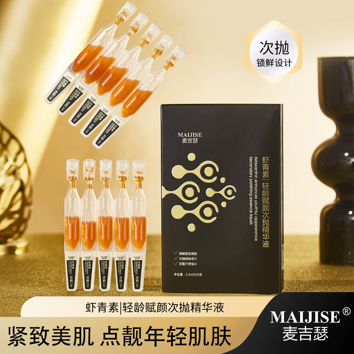 Magisera Astaxanthin Youthful Second-Pulse Essence, 10 шт.