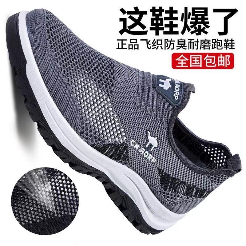 Net Shoes Special Deal Men's Men's Shoes Clearance Summer Breathable Net Surface Non-stuffy Foot Non-slip Dad Shoes Men's Walking Shoes