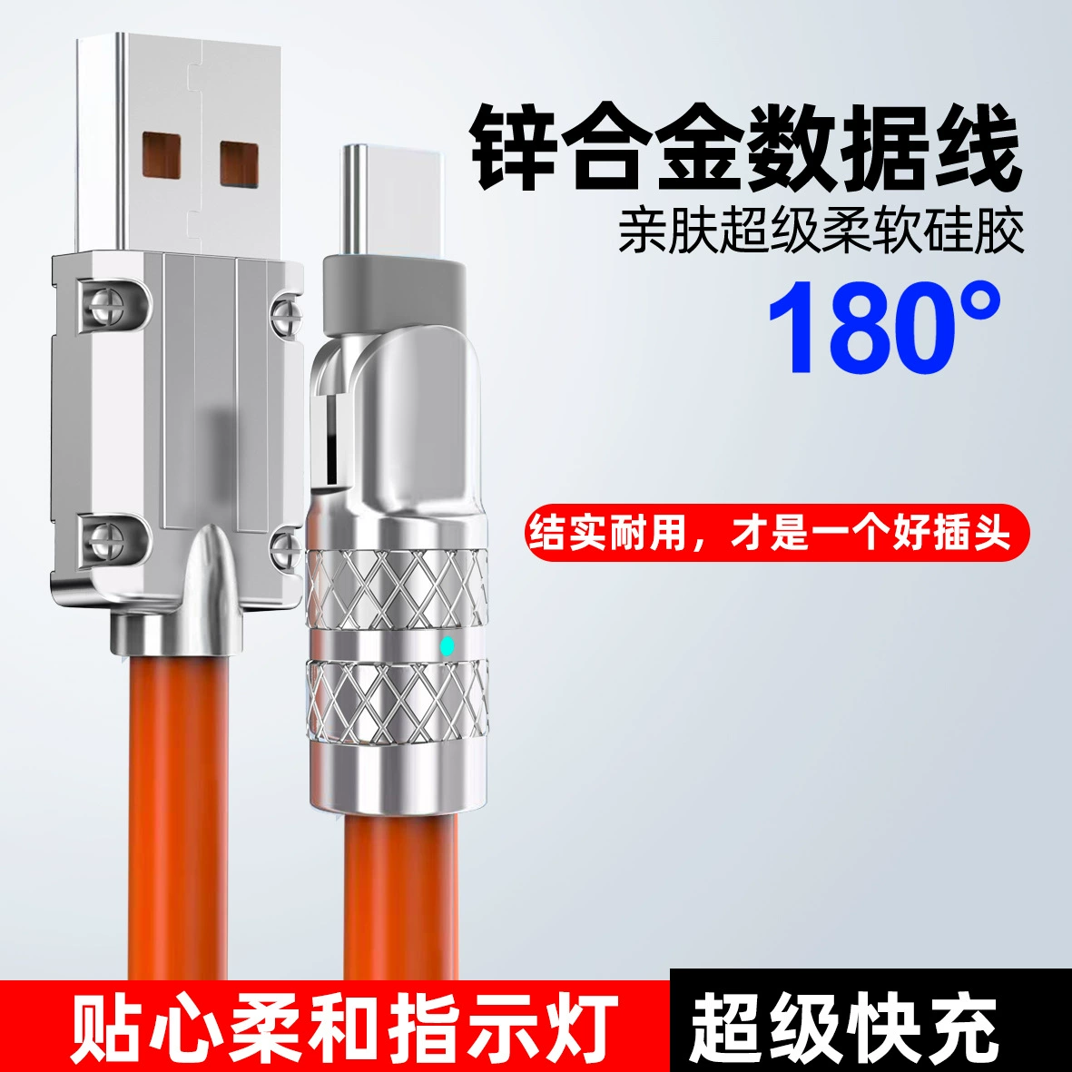 Huawei, apple, metal rotating compatible mobile phone, charging cable, 180 degrees, Android