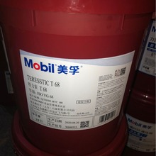 美孚特力索TERESSTIC T32,t46,t68,t100专用汽轮机油,透平油