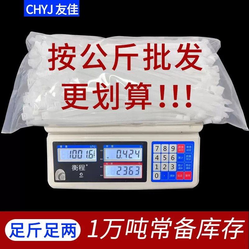 扎带按公斤卖现货大量批发大号自锁式尼龙扎带厂家捆绑固定束线带