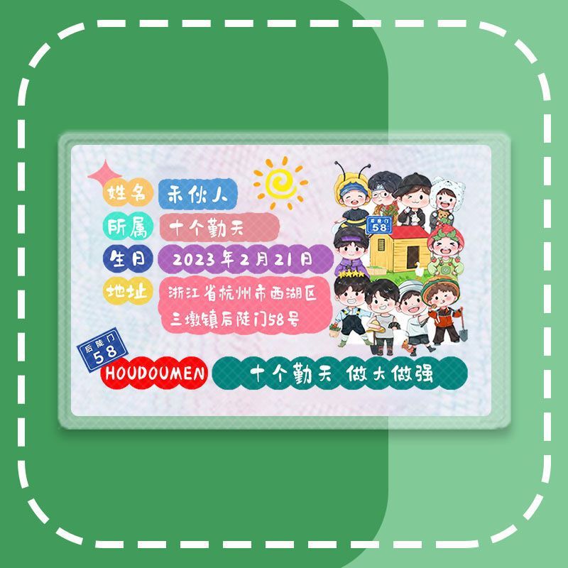 十个勤天身份证卡套周边软卡套应援物料遮挡信息软卡套保护套|undefined