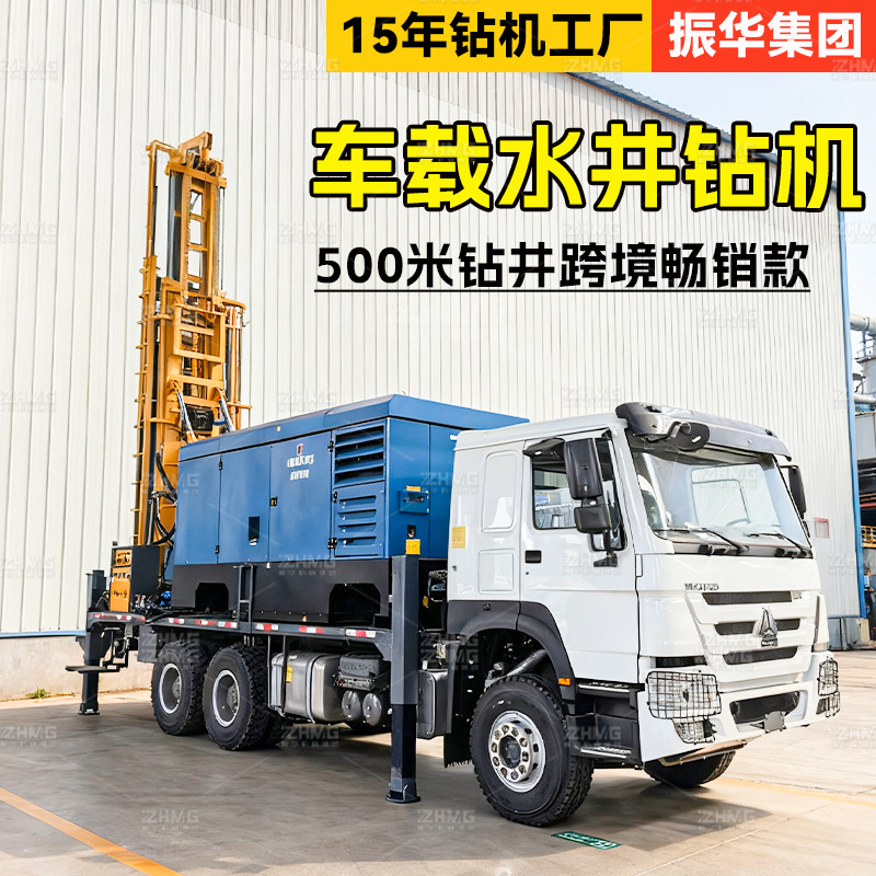 车载打井设备气动水井钻机 大型HOWO钻井卡车500米车载液压钻井机