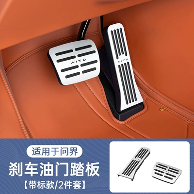 Suitable for 24-26 Models of the Aito Series M7/M8/M9 Car Interior Accelerator and Brake Pedal Decoration Modification Accessories (Dekorativ pedal başlıqları) - 25-26-models-m7m8-with-label-2-piece-set