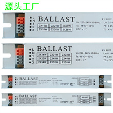 220v高功率因数t5t8荧光灯一拖二电子镇流器大芯片紫外线灯整流器