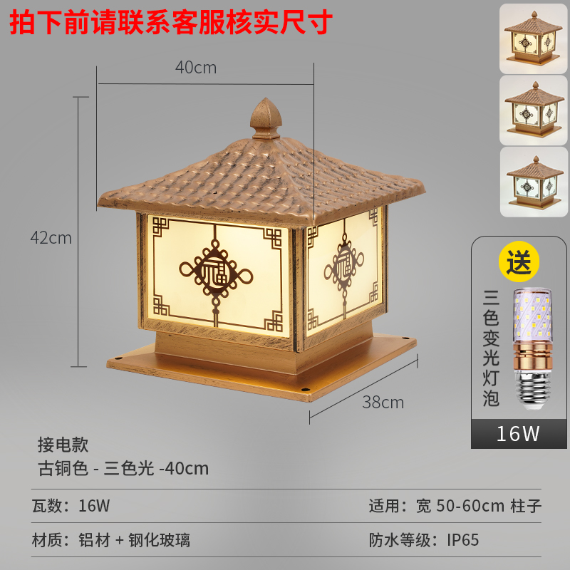 Requires electricity and uses aluminum. the cover is decorated with colorful colors. the color of the column lamp is bronze - 38cm is suitable for columns 50-60cm