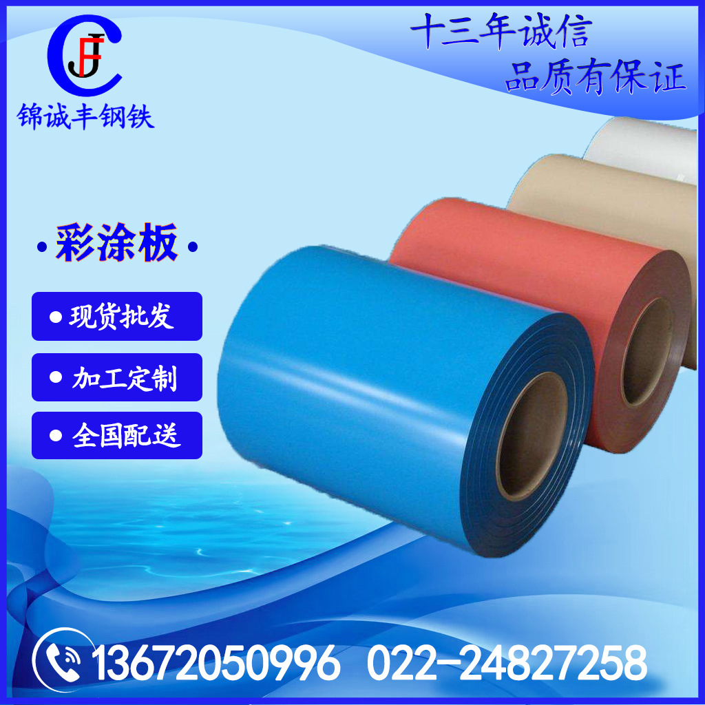 天津大无缝彩钢板 新宇开平复合彩钢板 彩涂卷钢结构楼承板瓦楞板