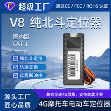 4G车载GPS定位器追踪器 V8汽车防盗报警器车载防盗gps定位跟踪器