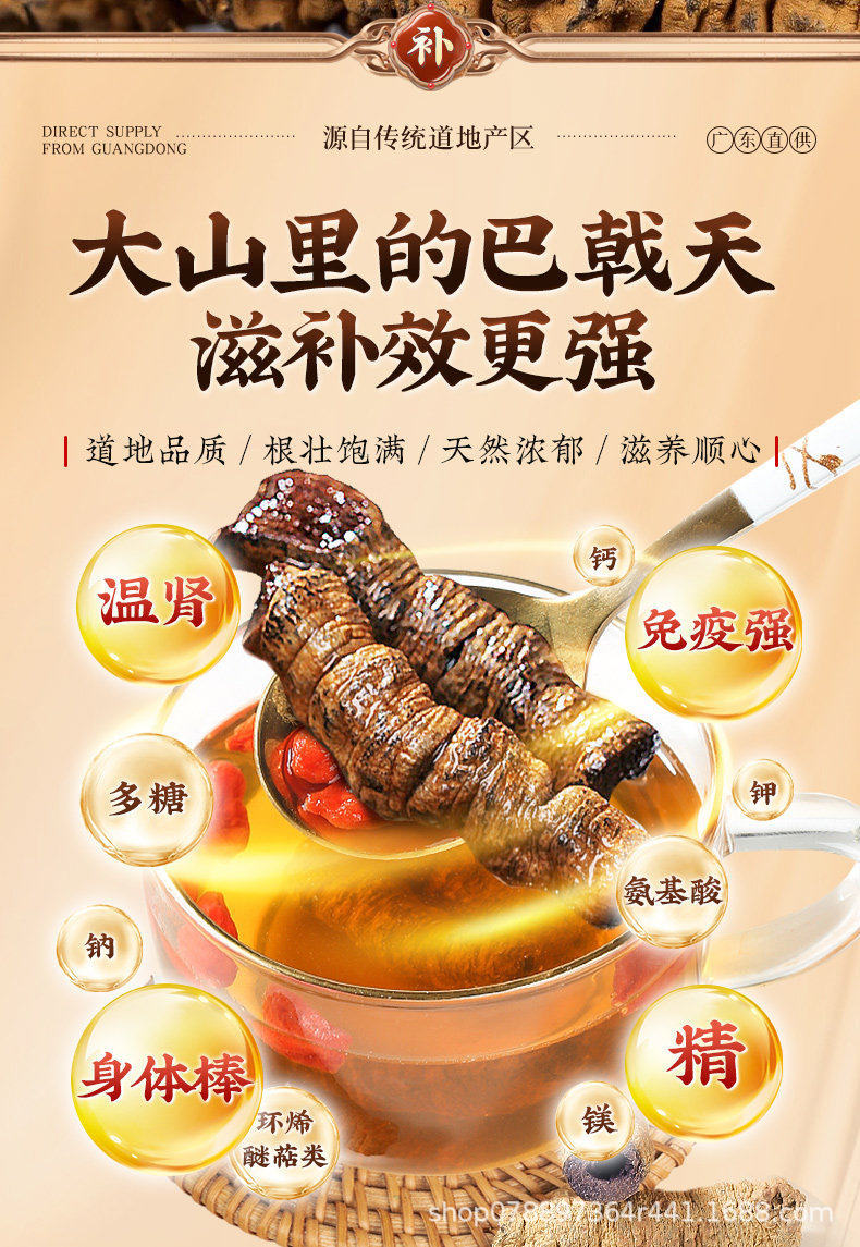 Premium Morinda Root 100g Ba Ji Tian Dried Herbal Slices for Soup and Wine Soaking in use