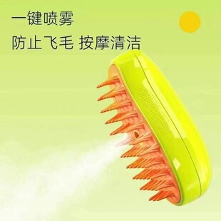 Cross-border mango pet comb cat and dog electric spray brush massage comb one-key spray anti-fly hair massage wash