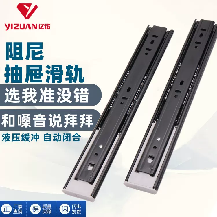 抽屉滑轨加厚缓冲三折导轨橱柜轨道电脑桌木柜门家具五金配件批发