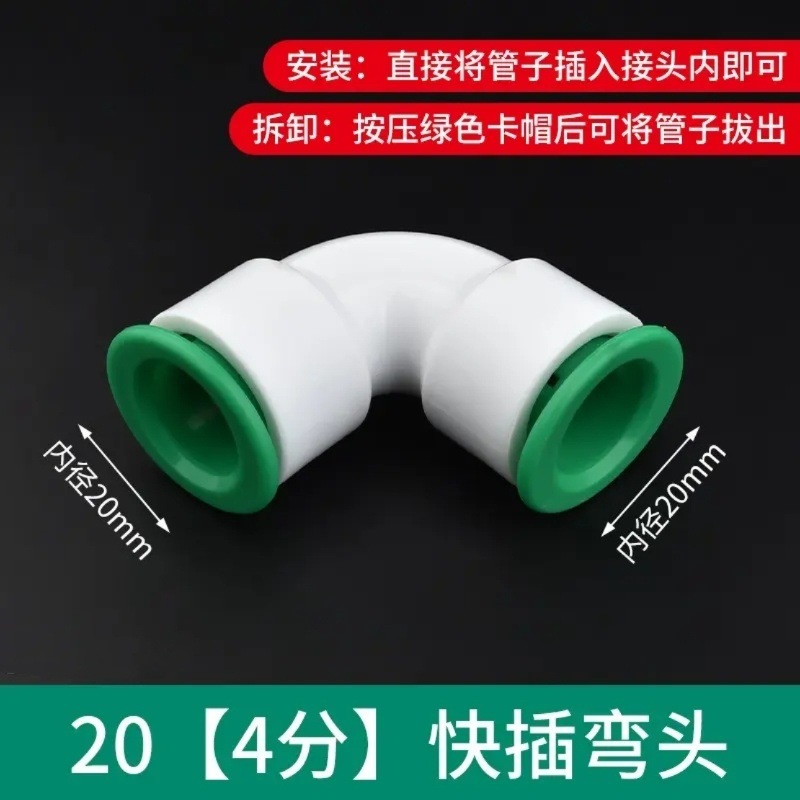 (퀵 플러그) 엘보(90도 굴곡) - 4점(20mm 튜브)