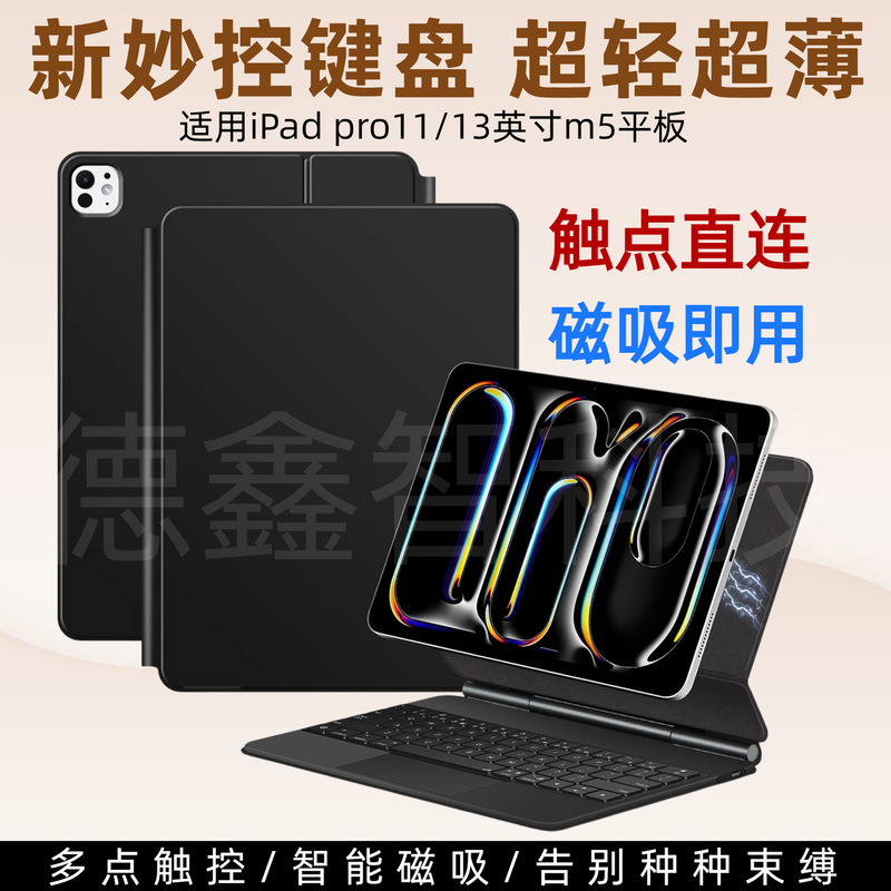Suitable for iPad Pro 13/14 tablet computers, m4/m3 floating, convenient, silent, double-sided clip contact Magic Keyboard Suitable for iPad Pro 13/14 tablet computers, m4/m3 floating, convenient, silent, double-sided clip contact Magic Keyboard