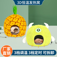 貓窩冬天貓窩半封閉式冬季保暖USB電加熱寵物貓窩別墅卡通狗窩