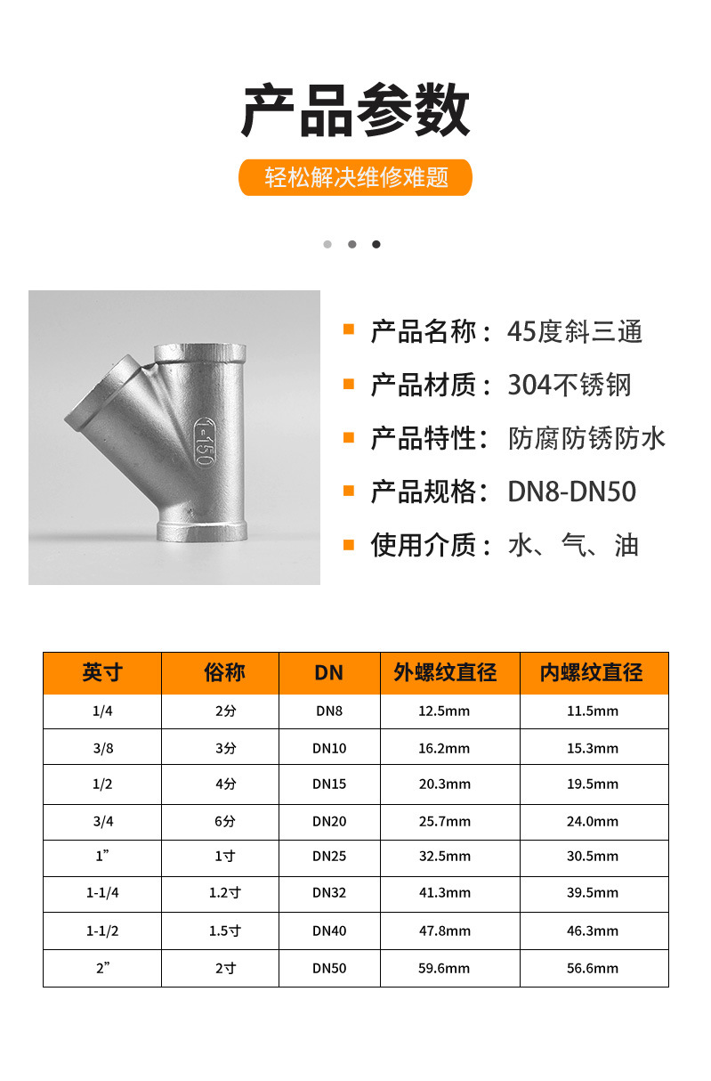 45°斜三通304不锈钢Y型三通45度异径三通45度等径三通厂家直销-阿里巴巴