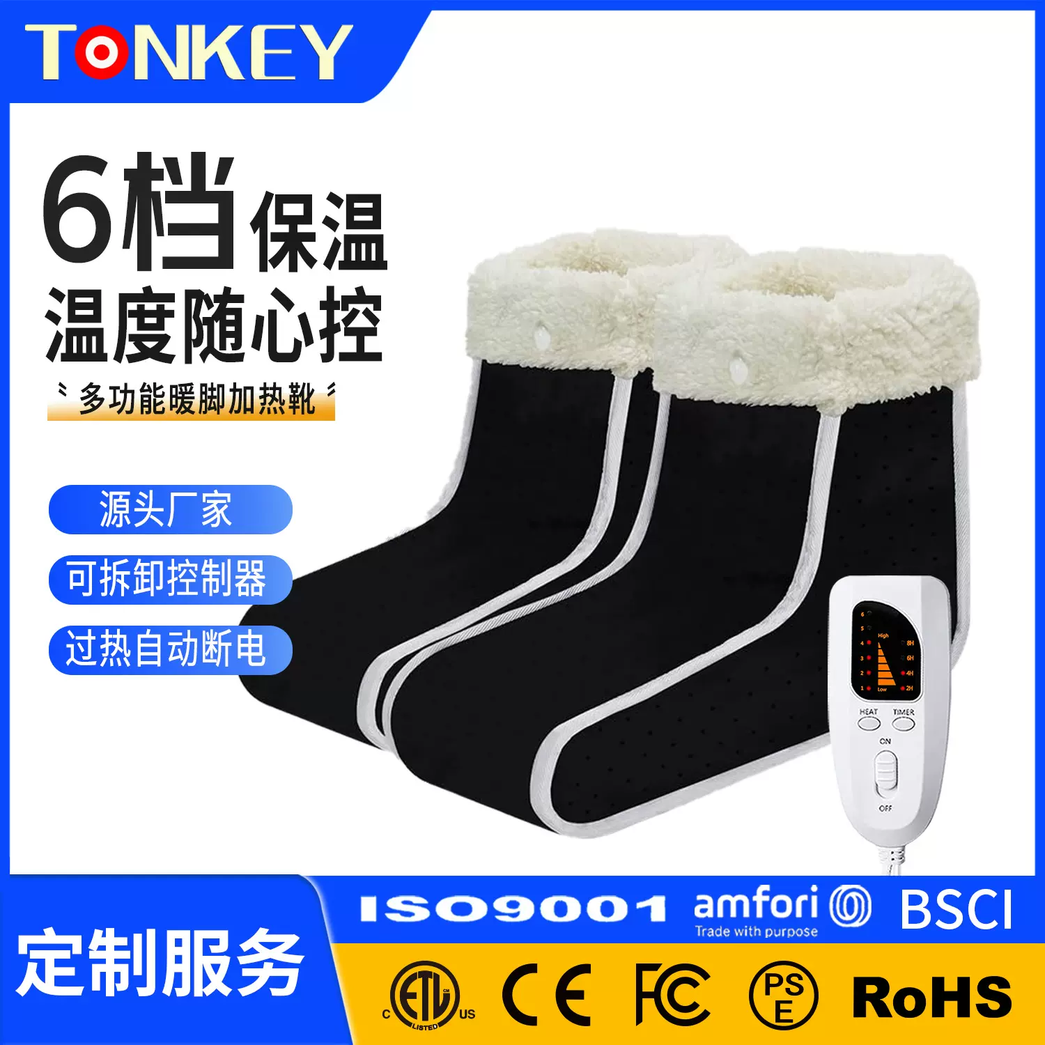 分体暖脚靴热敷电热鞋暖脚宝智能温控四档定时冬天暖脚器跨境工厂