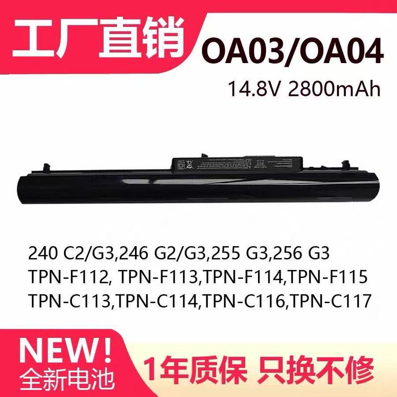 Suitable for Hp Pb5S 240 G3 Tpn-F112 F114 F115 C116 Oa04 Oa03 Battery