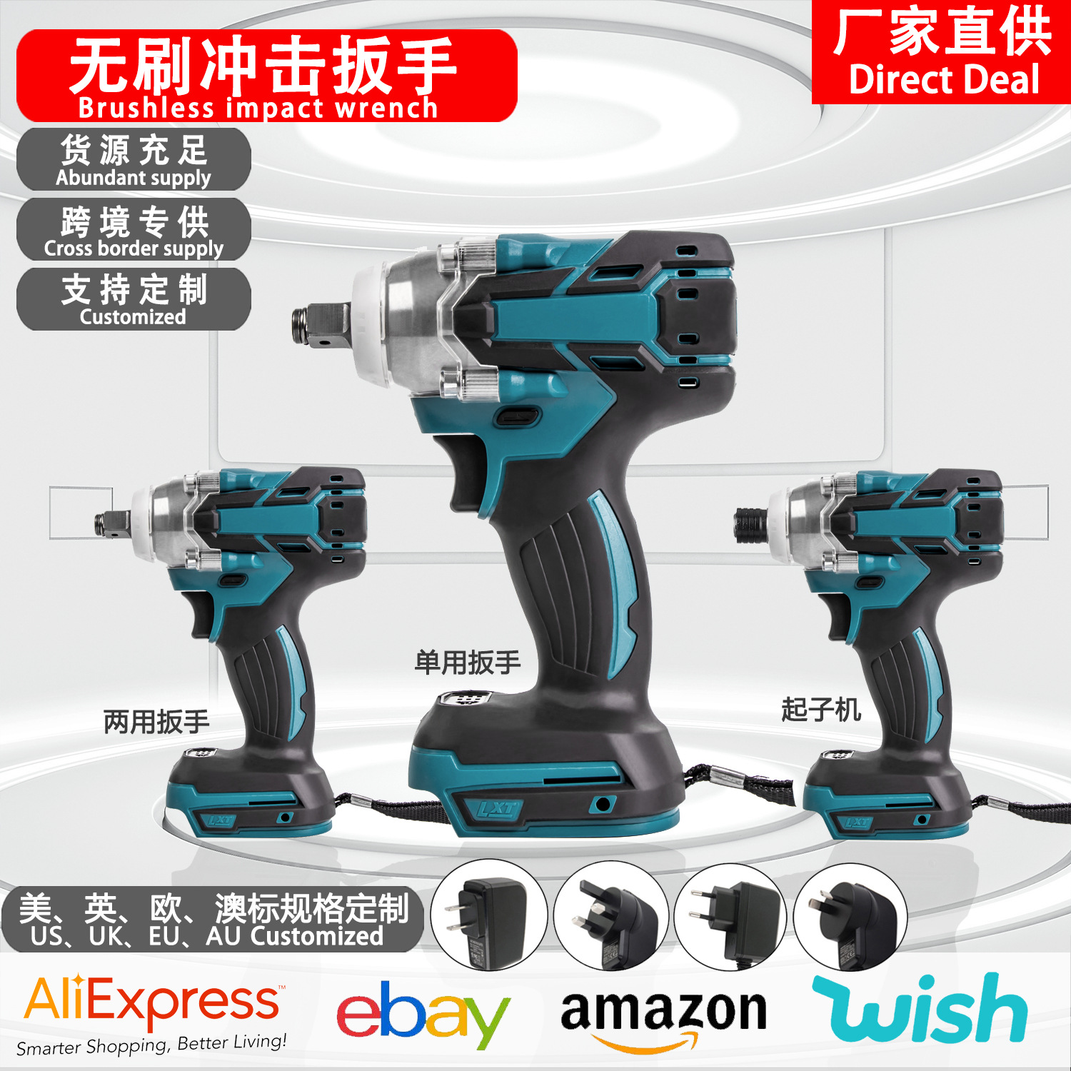 外贸电动扳手锂电无刷扳手充电大扭力扳手冲击起子机汽修风炮批发