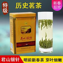 君山银针明前新茶正宗批发黄茶嫩芽春茶雀舌耐泡清香茶叶罐装批发