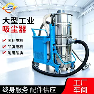 工业吸尘器工厂粉尘大吸力工业吸尘器商用上下分离桶工业吸尘器