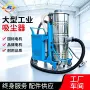 商用上下工业粉尘吸尘器